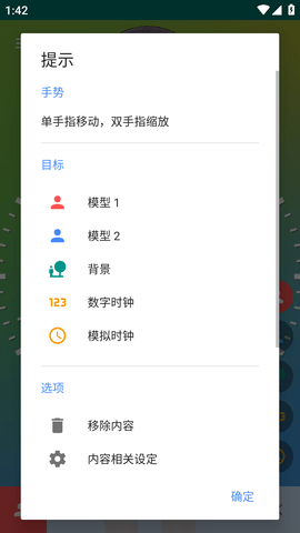 Live2DViewerEX中文版