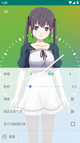 Live2DViewerEX中文版