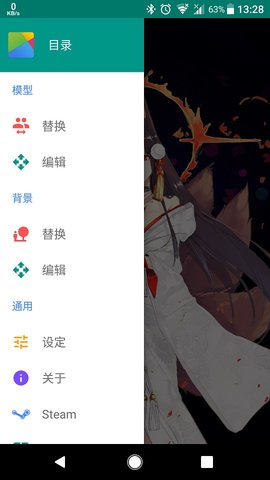 Live2DViewerEX中文版