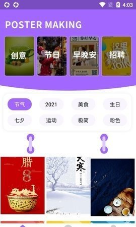 搞定设计App无广告版