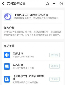 支付宝深色模式怎么设置 支付宝设置深色模式方法教程