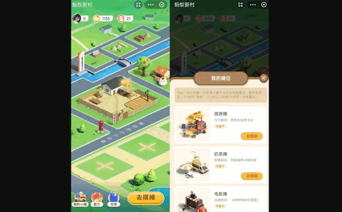 蚂蚁新村今日答案最新更新2022年12月30日 蚂蚁新村答案公布