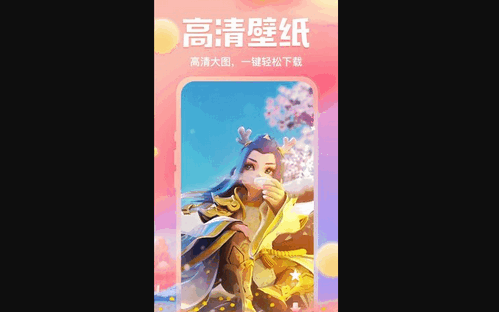 来玩免费壁纸App最新版