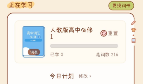 奶酪单词破解版无限奶酪
