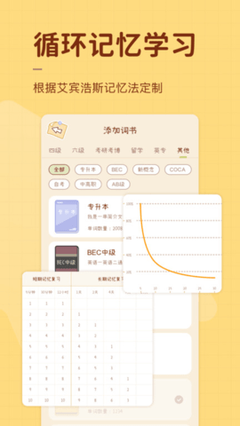 奶酪单词破解版无限奶酪