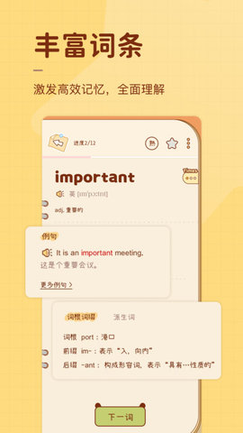 奶酪单词破解版无限奶酪