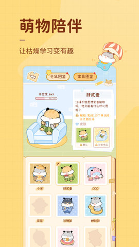 奶酪单词破解版无限奶酪