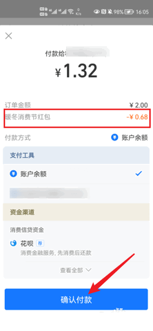 支付宝暖冬消费节红包怎么用 支付宝暖冬红包能叠加使用吗