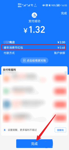 支付宝暖冬消费节红包怎么用 支付宝暖冬红包能叠加使用吗