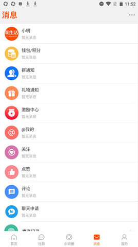 余姚生活网信息广场(明生活)APP