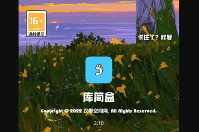 库简盒最新版2023