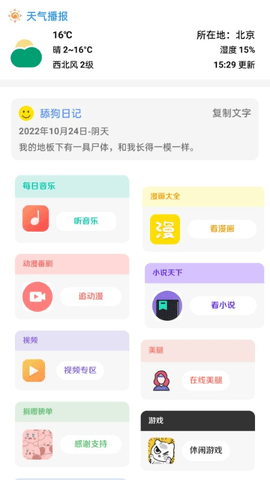 库简盒最新版2023