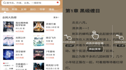 大书包小说app官方最新版