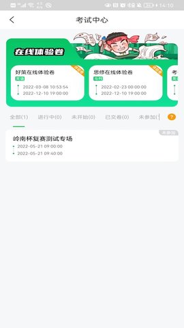 好策2023最新官方版