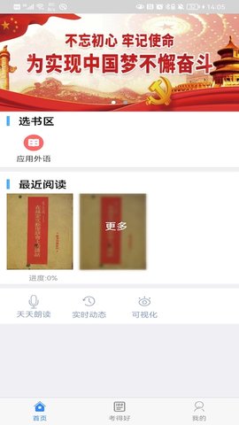 好策2023最新官方版
