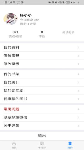 好策2023最新官方版