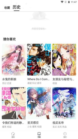 漫画秀app纯净版