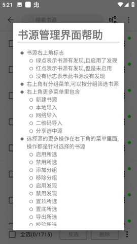 凡文阅读内置书源版