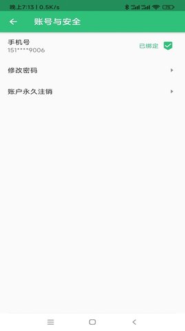 药学初级药师学习APP最新版
