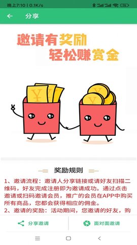药学初级药师学习APP最新版
