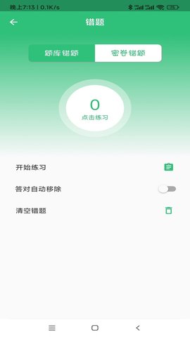 药学初级药师学习APP最新版