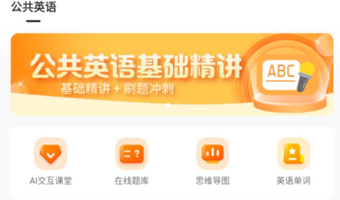 叮叮易考免费版