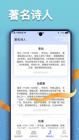 点点高手App最新版