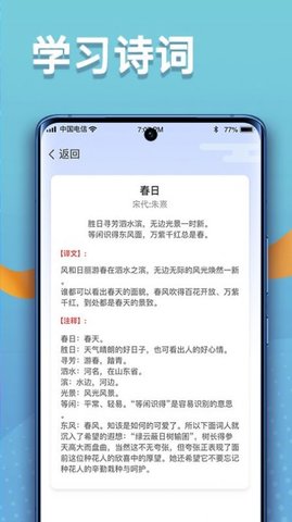 点点高手App