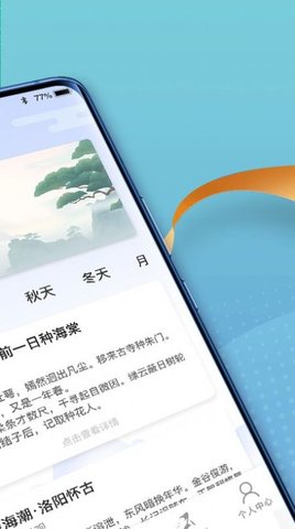 点点高手App最新版