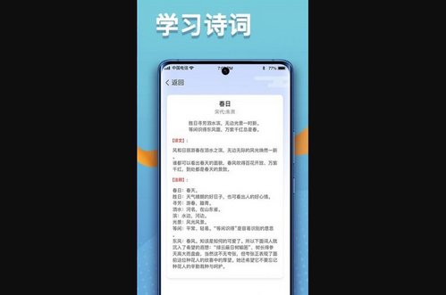 点点高手App最新版