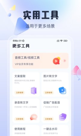 简单剪辑破解版