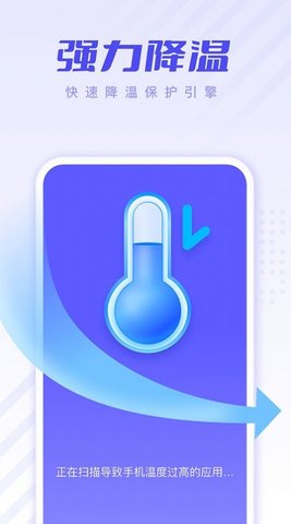 安心清理优化App手机版