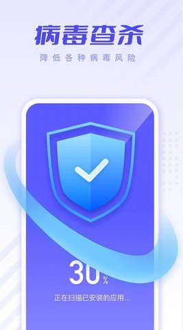 安心清理优化App手机版