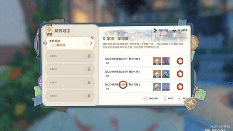 原神跨野寻踪活动怎么玩 原神跨野寻踪活动玩法攻略