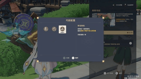 原神跨野寻踪活动怎么玩 原神跨野寻踪活动玩法攻略