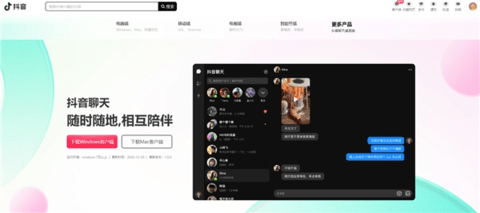 抖音上线"抖音聊天"软件 抖音聊天怎么用