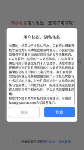 高顿中级经济师永久免费版