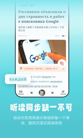 莱特俄语阅读App免费版
