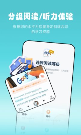 莱特俄语阅读App