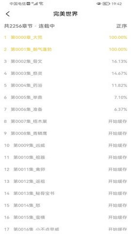 海豚之音2024最新版