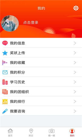 网上共青团智慧团建2023最新版