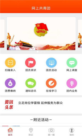 网上共青团智慧团建2023最新版