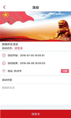 网上共青团智慧团建2023最新版