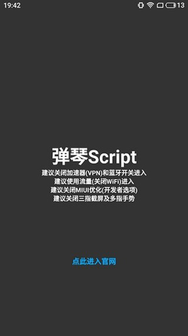 光遇Script纯净版