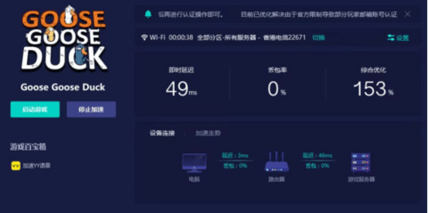 鹅鸭杀注册不了是什么原因 鹅鸭杀注册不了如何解决