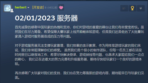 鹅鸭杀服务器崩溃什么原因 鹅鸭杀官方回应服务器崩了