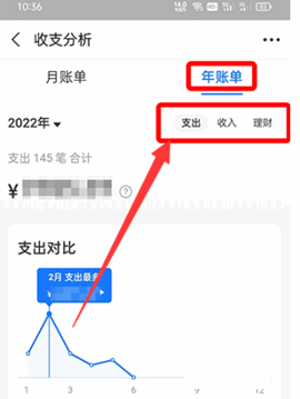 2022支付宝年度账单在哪里看 支付宝年度账单查看方法