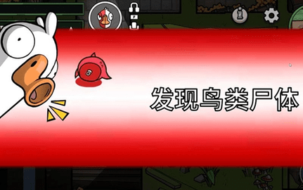 鹅鸭杀调味心脏任务怎么做 鹅鸭杀调味心脏任务玩法攻略