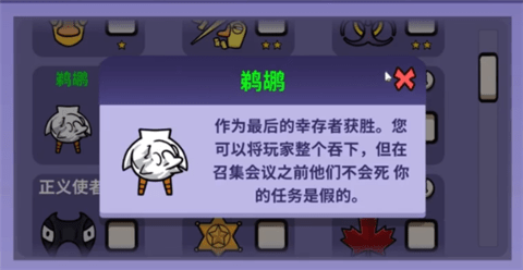 鹅鸭杀哪个地图有鹈鹕 鹅鸭杀鹈鹕玩法技巧攻略