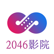 2046影院纯净版